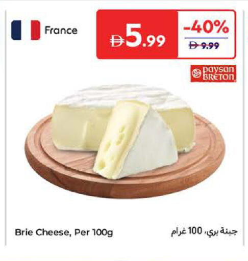 available at Carrefour UAE in UAE - Umm al Quwain