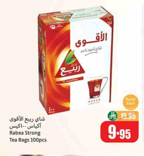 ربيع أكياس شاي available at أسواق عبد الله العثيم in مملكة العربية السعودية, السعودية, سعودية - عرعر