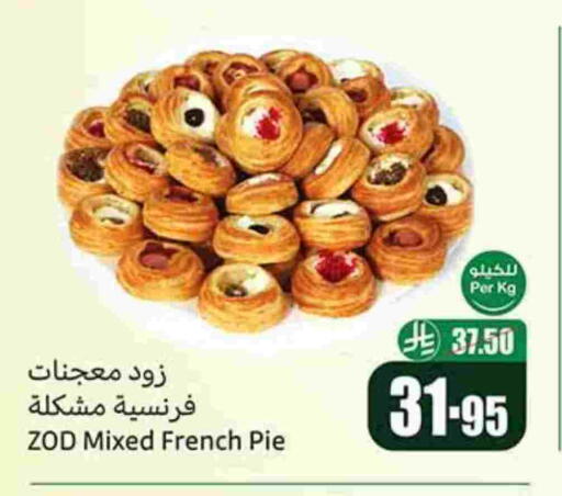 available at Othaim Markets in KSA, Saudi Arabia, Saudi - Ar Rass