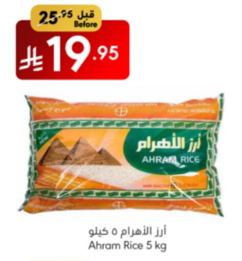 available at مانويل ماركت in مملكة العربية السعودية, السعودية, سعودية - الرياض