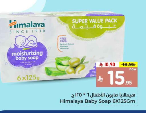 HIMALAYA available at Hyper Al Wafa in KSA, Saudi Arabia, Saudi - Al-Kharj