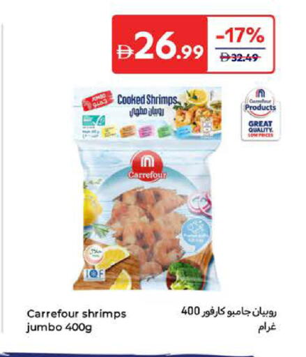 available at Carrefour UAE in UAE - Umm al Quwain
