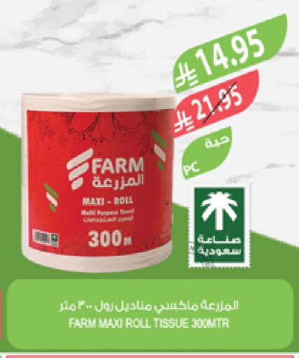 available at Farm  in KSA, Saudi Arabia, Saudi - Al Hasa