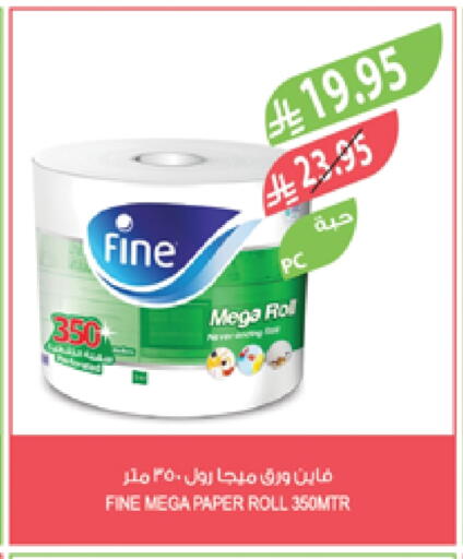 FINE available at Farm  in KSA, Saudi Arabia, Saudi - Tabuk