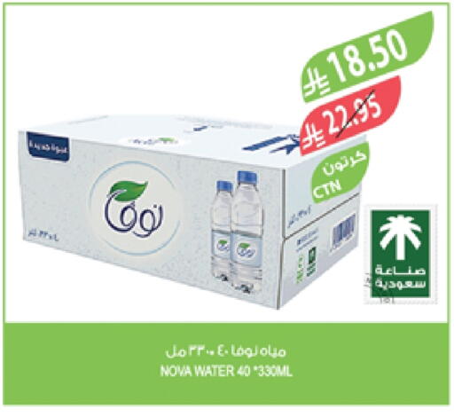 NOVA available at Farm  in KSA, Saudi Arabia, Saudi - Dammam