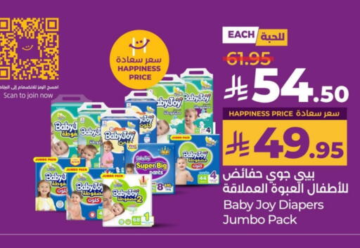 بيبي جوي available at لولو هايبرماركت in مملكة العربية السعودية, السعودية, سعودية - سيهات