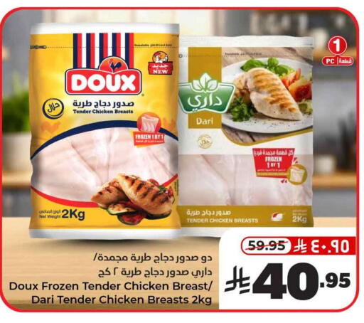 available at Hyper Al Wafa in KSA, Saudi Arabia, Saudi - Riyadh