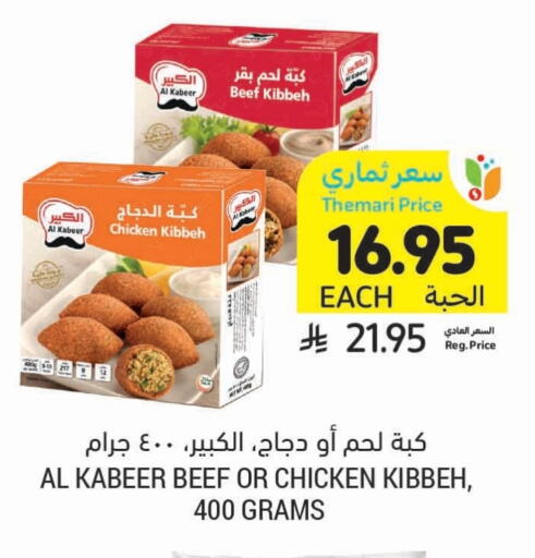 AL KABEER available at Tamimi Market in KSA, Saudi Arabia, Saudi - Al Hasa