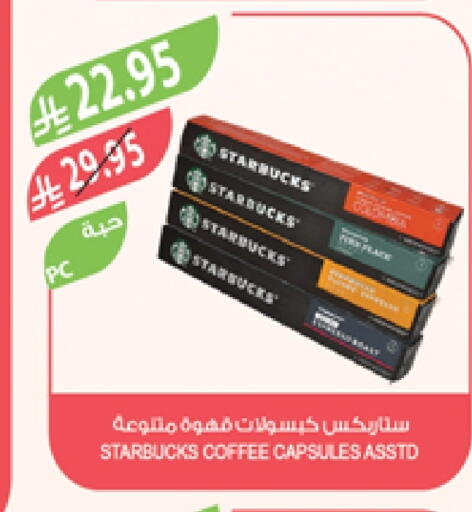 STARBUCKS Coffee available at Farm  in KSA, Saudi Arabia, Saudi - Al Bahah