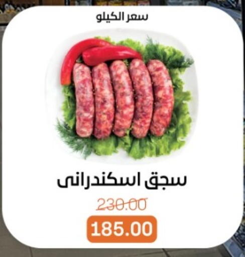 available at Beit El Gomla in Egypt - Cairo