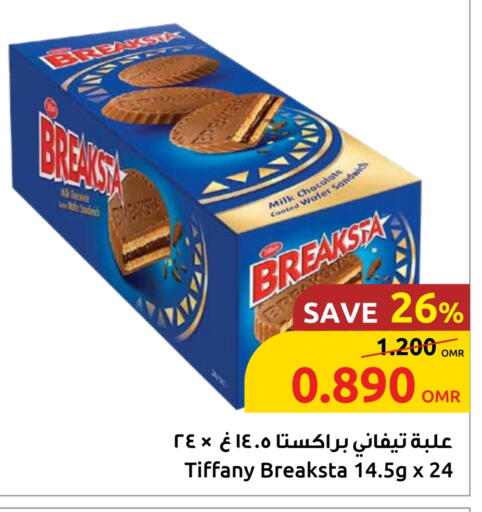 تيفاني available at مركز سلطان in عُمان - صُحار‎