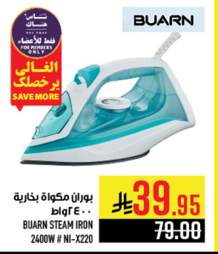 Ironbox available at Abraj Hypermarket in KSA, Saudi Arabia, Saudi - Mecca