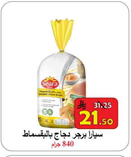 سيارا برجر دجاج available at شركة محمد فهد العلي وشركاؤه in مملكة العربية السعودية, السعودية, سعودية - الأحساء‎