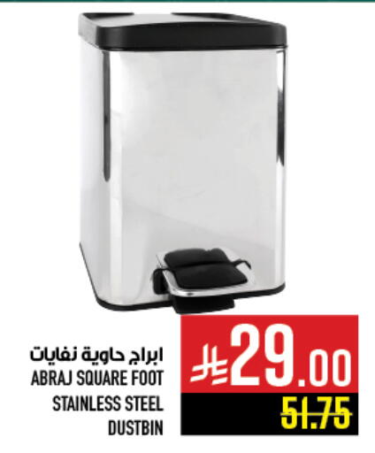 available at Abraj Hypermarket in KSA, Saudi Arabia, Saudi - Mecca