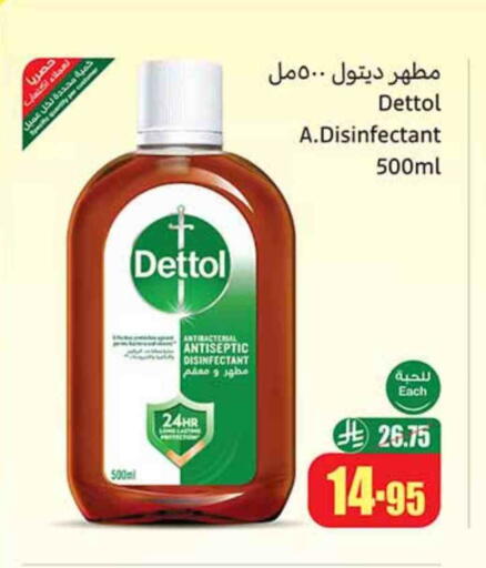 DETTOL Disinfectant available at Othaim Markets in KSA, Saudi Arabia, Saudi - Sakaka