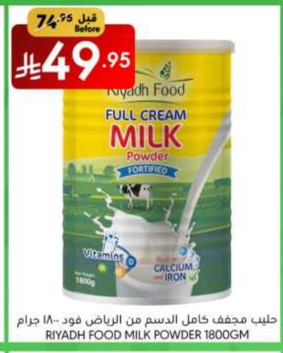 Milk Powder available at Manuel Market in KSA, Saudi Arabia, Saudi - Riyadh