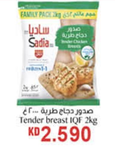 ساديا  available at كارفور in الكويت - محافظة الأحمدي