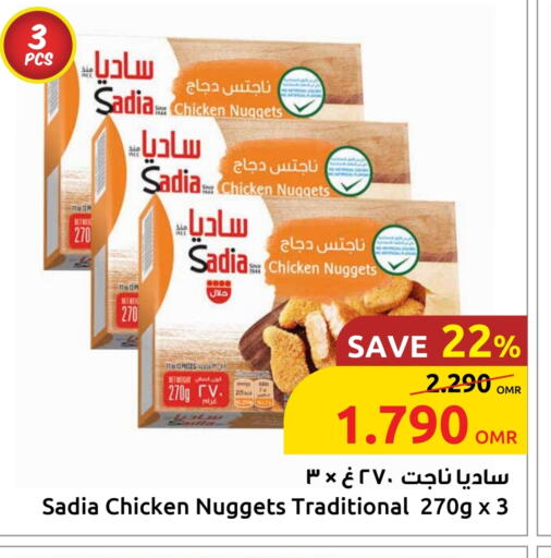 ساديا  ناجتس الدجاج available at مركز سلطان in عُمان - صُحار‎