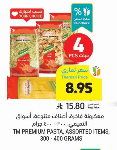 Vermicelli available at Tamimi Market in KSA, Saudi Arabia, Saudi - Saihat