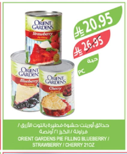 Strawberry Cherry Blueberry BlueBerry available at المزرعة in مملكة العربية السعودية, السعودية, سعودية - عرعر