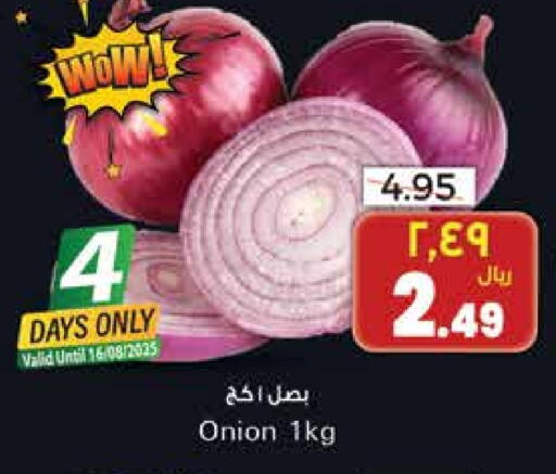 بصل available at ستي فلاور in مملكة العربية السعودية, السعودية, سعودية - حائل‎