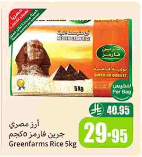 أرز كالروز available at أسواق عبد الله العثيم in مملكة العربية السعودية, السعودية, سعودية - القنفذة