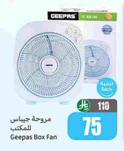 GEEPAS Fan available at Othaim Markets in KSA, Saudi Arabia, Saudi - Abha