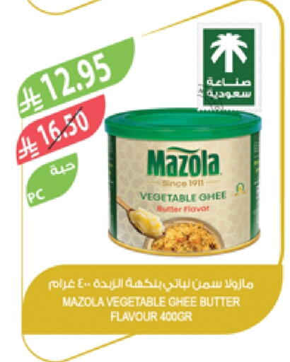 مازولا available at المزرعة in مملكة العربية السعودية, السعودية, سعودية - تبوك