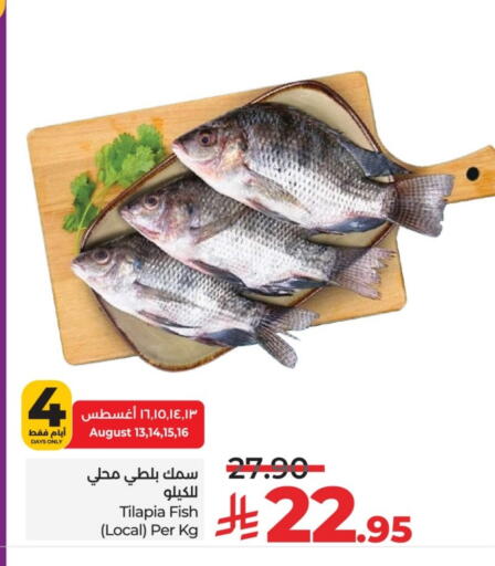 available at لولو هايبرماركت in مملكة العربية السعودية, السعودية, سعودية - حائل‎