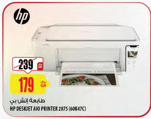HP Inkjet available at Al Meera in Qatar - Al Wakra