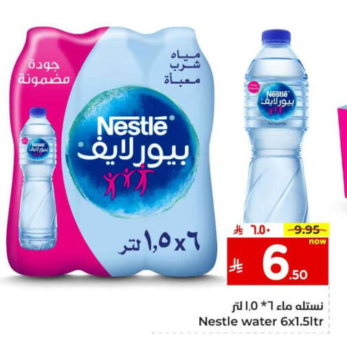 NESTLE PURE LIFE available at Hyper Al Wafa in KSA, Saudi Arabia, Saudi - Al-Kharj