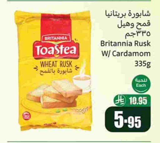 بريتانيا available at أسواق عبد الله العثيم in مملكة العربية السعودية, السعودية, سعودية - حائل‎