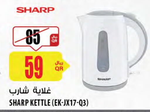شارب غلاية available at شركة الميرة للمواد الاستهلاكية in قطر - الشحانية