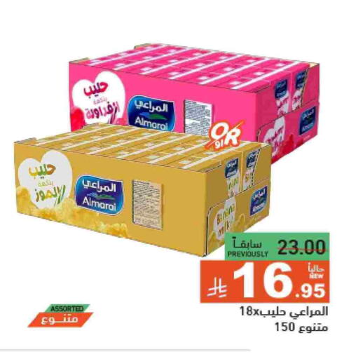 المراعي available at أسواق رامز in مملكة العربية السعودية, السعودية, سعودية - تبوك