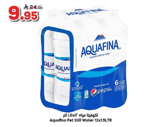 أكوافينا available at الدكان in مملكة العربية السعودية, السعودية, سعودية - ينبع