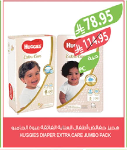 HUGGIES available at Farm  in KSA, Saudi Arabia, Saudi - Dammam