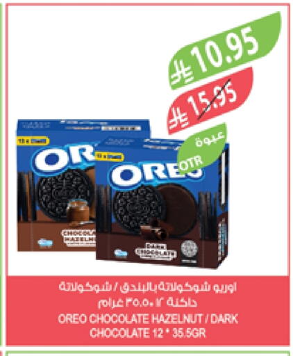 OREO available at Farm  in KSA, Saudi Arabia, Saudi - Jazan