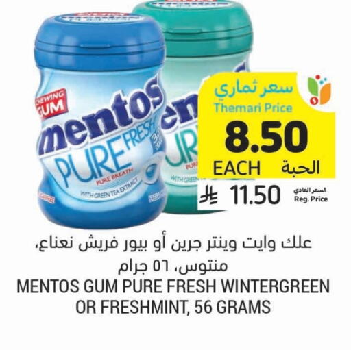 available at Tamimi Market in KSA, Saudi Arabia, Saudi - Abha