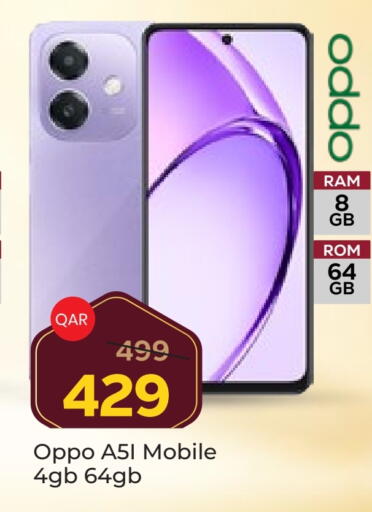 أوبو available at باريس هايبرماركت in قطر - الوكرة