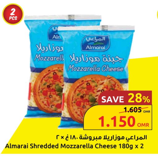 المراعي موزاريلا available at مركز سلطان in عُمان - مسقط‎