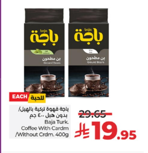 BAJA Coffee available at LULU Hypermarket in KSA, Saudi Arabia, Saudi - Tabuk