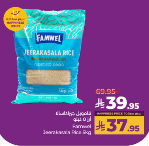 أرز جيراكاسالا available at لولو هايبرماركت in مملكة العربية السعودية, السعودية, سعودية - ينبع