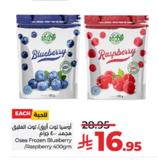 Blueberry BlueBerry Raspberry available at لولو هايبرماركت in مملكة العربية السعودية, السعودية, سعودية - ينبع