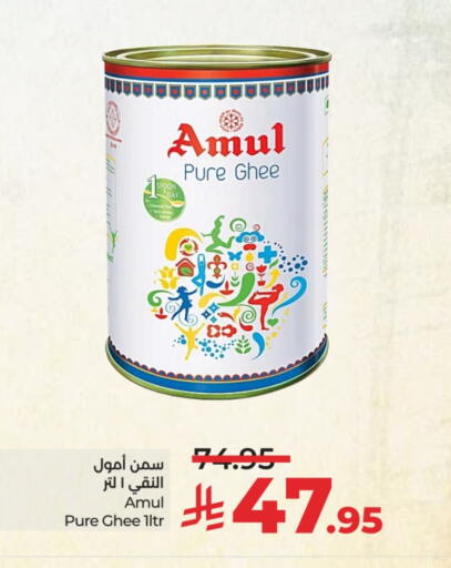 أمول السمن available at لولو هايبرماركت in مملكة العربية السعودية, السعودية, سعودية - تبوك