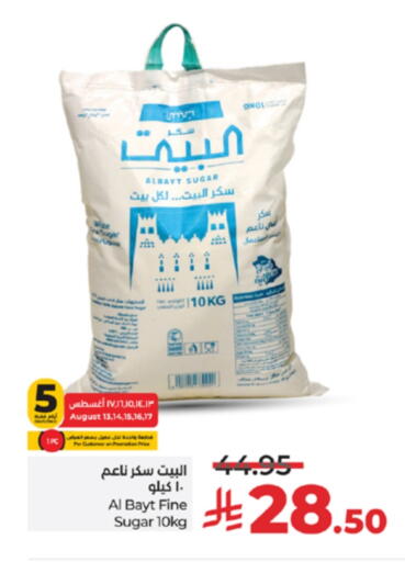 available at لولو هايبرماركت in مملكة العربية السعودية, السعودية, سعودية - تبوك