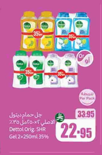 DETTOL Disinfectant available at Othaim Markets in KSA, Saudi Arabia, Saudi - Sakaka