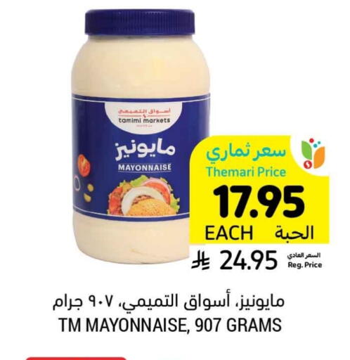 Mayonnaise available at Tamimi Market in KSA, Saudi Arabia, Saudi - Saihat