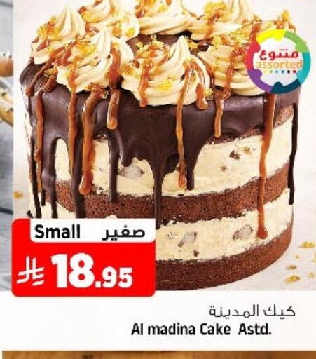 available at Al Madina Hypermarket in KSA, Saudi Arabia, Saudi - Riyadh
