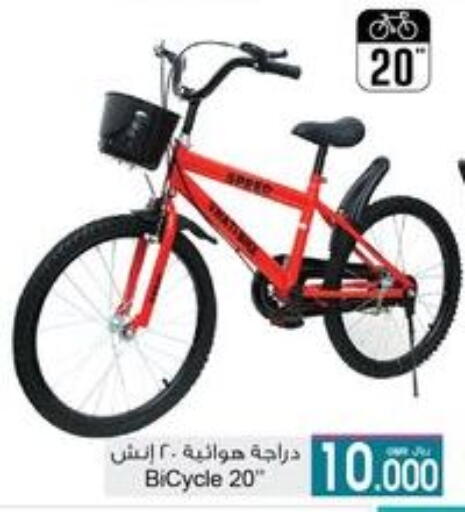 available at A & H in Oman - Sohar