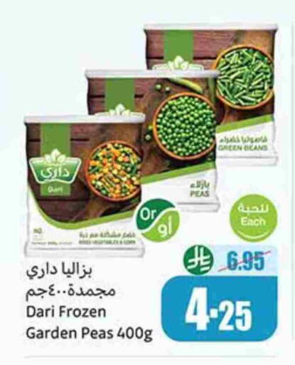 Peas available at Othaim Markets in KSA, Saudi Arabia, Saudi - Jazan